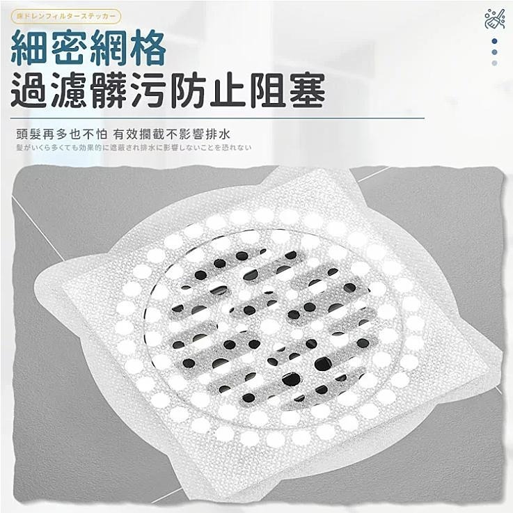 一次性毛髮過濾網10入 地漏貼 排水孔貼 排水孔濾網 頭髮濾網 地漏蓋 毛髮過濾網【A234】-細節圖5