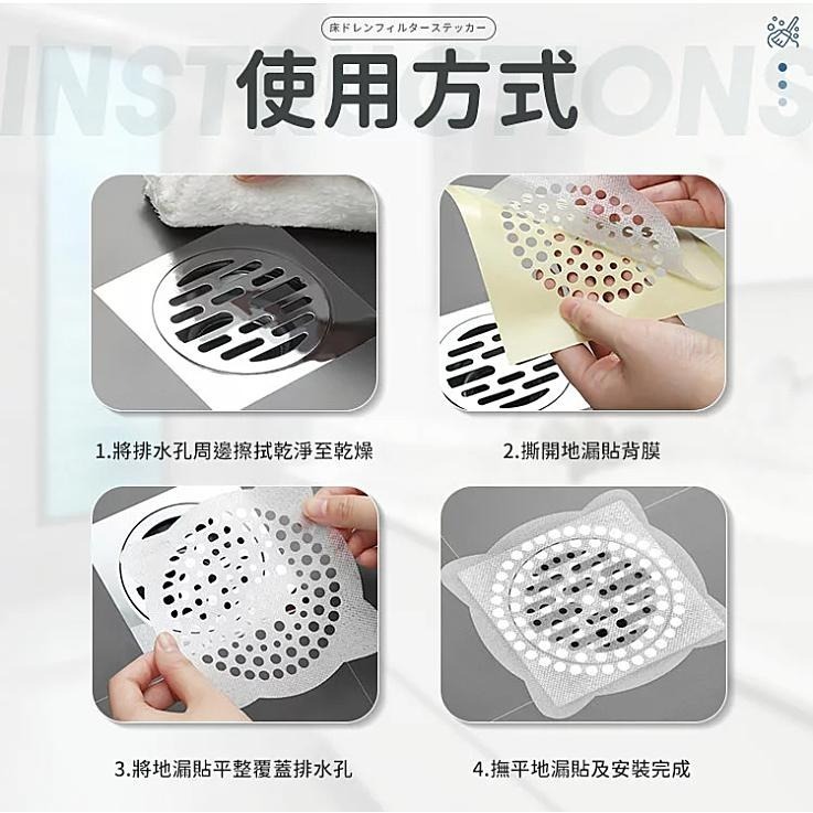 一次性毛髮過濾網10入 地漏貼 排水孔貼 排水孔濾網 頭髮濾網 地漏蓋 毛髮過濾網【A234】-細節圖7