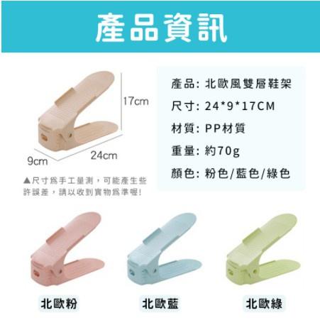 北歐風 雙層鞋架 可調式 鞋架 日式 收納鞋架馬卡龍色 北歐風格 鞋盒【台灣現貨 A118】-細節圖9