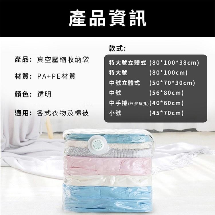 免抽氣壓縮袋 真空壓縮袋 真空袋 衣服棉被收納 防塵 防潮 防霉 棉被壓縮 收納袋【A016】-細節圖9