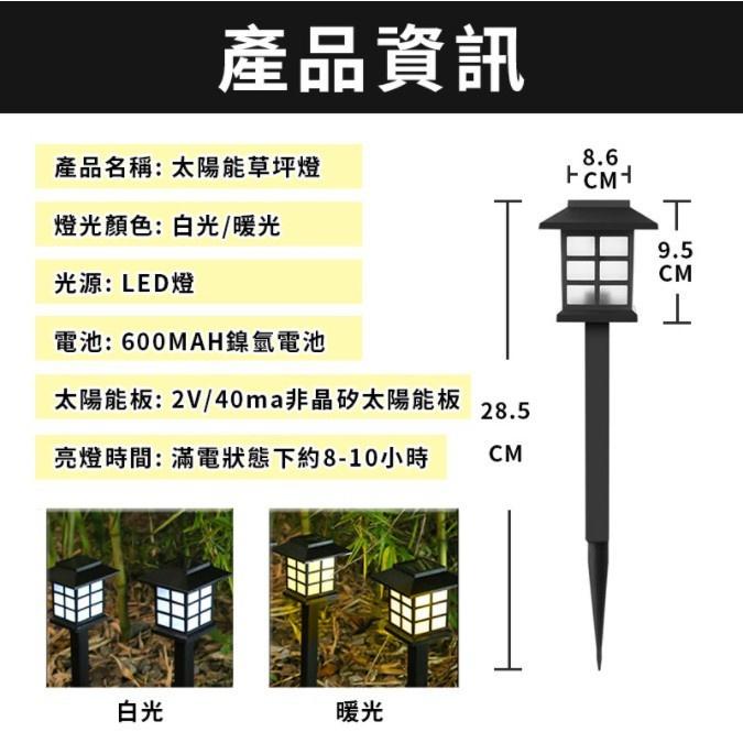 🍀若隱百貨🍀 太陽能草坪燈 花園小夜燈 插地燈 庭院燈 戶外草地燈 草皮燈 造景燈 花園燈 路燈【C011】-細節圖9