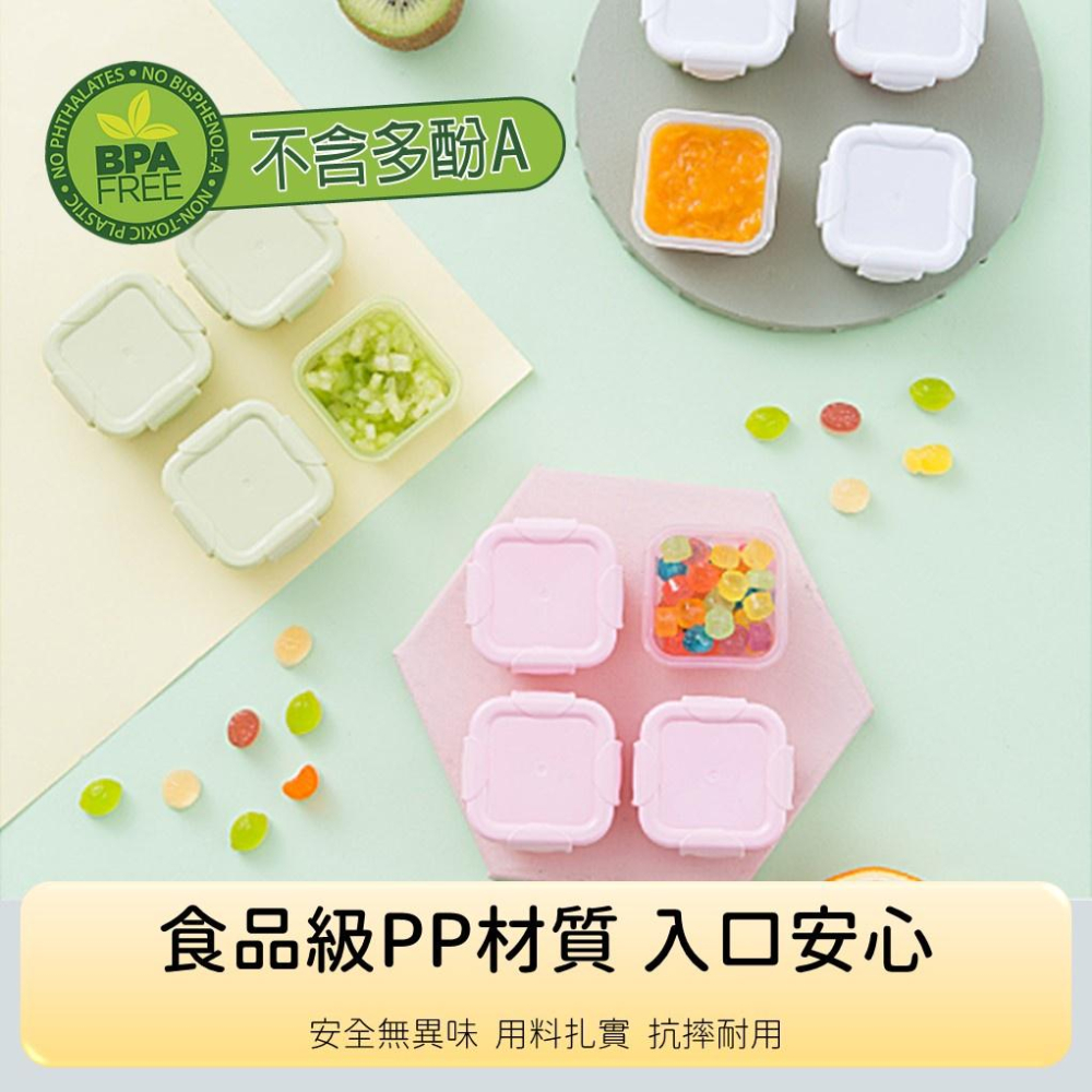 🍀若隱百貨🍀4入副食品分裝盒 副食品盒 輔食盒 食品密封盒 嬰兒輔食盒密封盒 保鮮盒 分裝盒 小收納盒 迷你收納盒-細節圖4