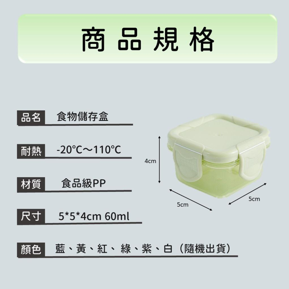 🍀若隱百貨🍀4入副食品分裝盒 副食品盒 輔食盒 食品密封盒 嬰兒輔食盒密封盒 保鮮盒 分裝盒 小收納盒 迷你收納盒-細節圖8