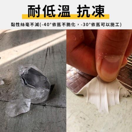 🍀若隱百貨🍀 丁基膠帶 防水膠帶 防水補漏貼 防漏 防水 補漏膠帶 水管漏水 鋁箔膠帶 強力膠帶 防水貼【A158】-細節圖6