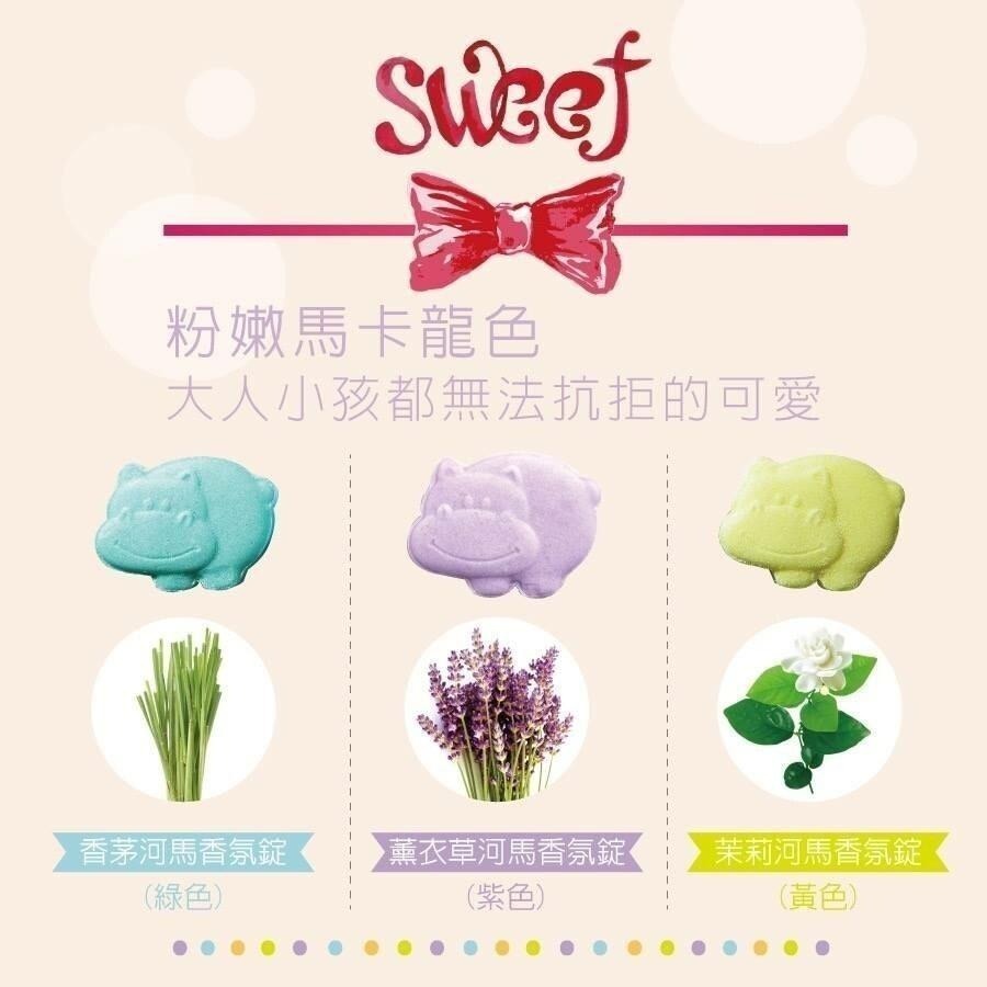 🍀若隱百貨🍀 河馬香氛錠 台灣製造 防蟲防蟑香氛錠 香茅 茉莉 薰衣草 居家必備 驅蚊 驅蟲 防蟲-細節圖6
