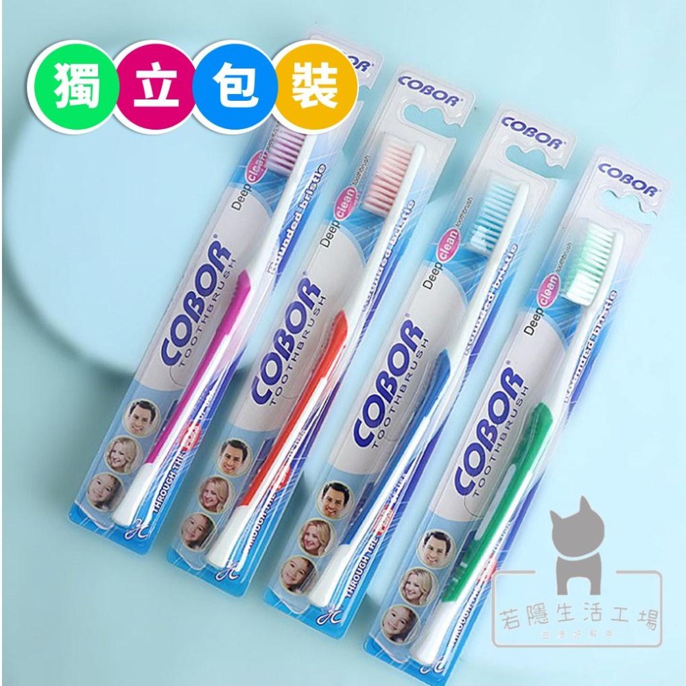 軟毛牙刷COBOR 美國可貝爾 牙刷 成人牙刷 家庭用牙刷 旅行用牙刷 日用品-細節圖5
