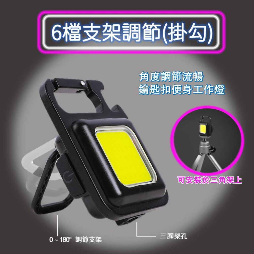 🔥快速出貨🔥新款迷你COB手電筒 強光手電筒  汽修工作燈 鑰匙扣燈 露營燈 工作燈 自行車燈 慢跑燈  口袋燈-細節圖4