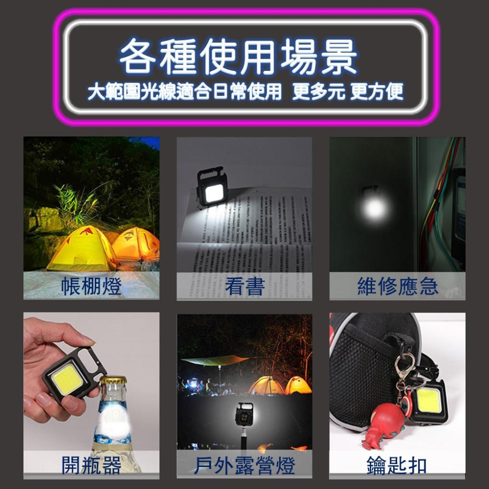 🔥快速出貨🔥新款迷你COB手電筒 強光手電筒  汽修工作燈 鑰匙扣燈 露營燈 工作燈 自行車燈 慢跑燈  口袋燈-細節圖6