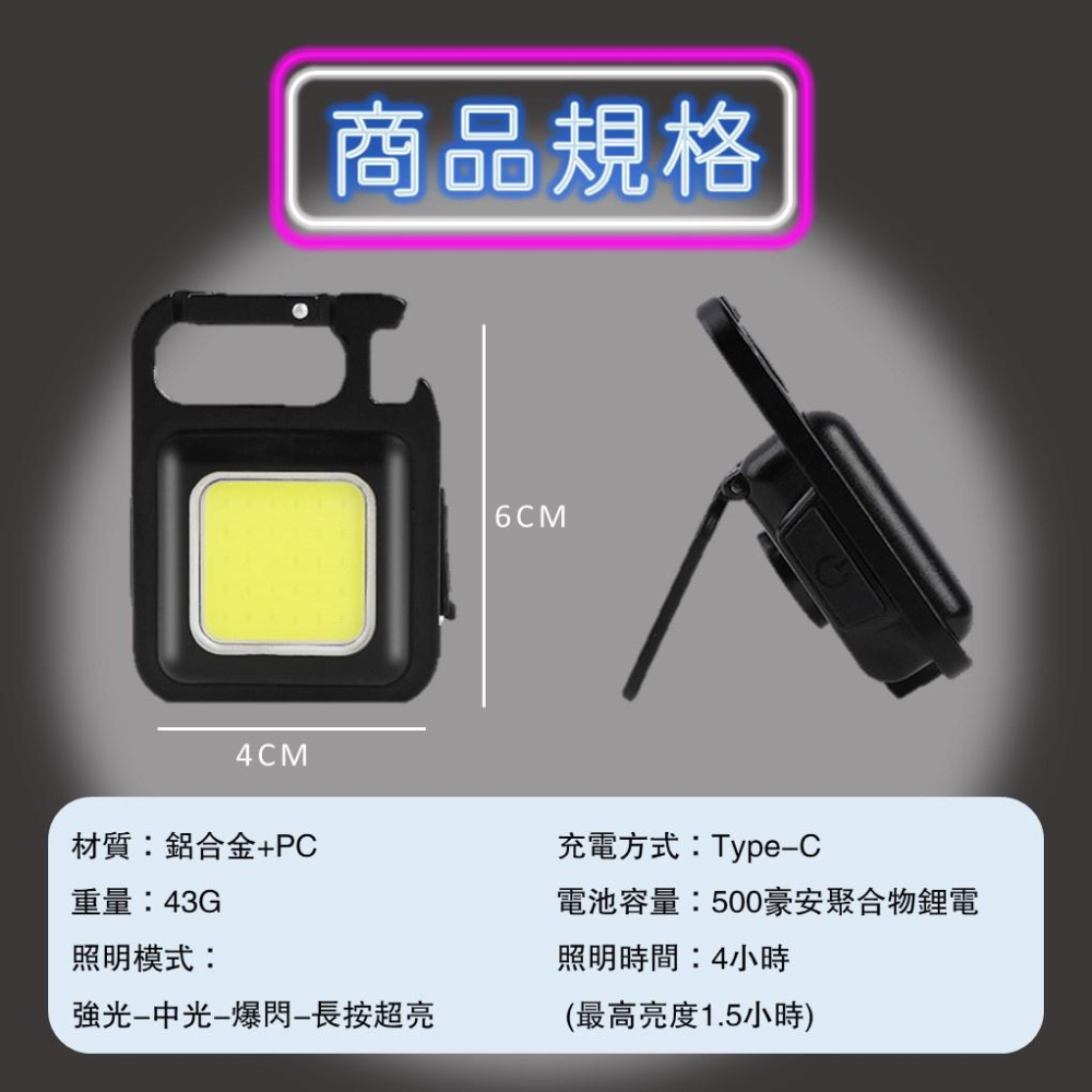 🔥快速出貨🔥新款迷你COB手電筒 強光手電筒  汽修工作燈 鑰匙扣燈 露營燈 工作燈 自行車燈 慢跑燈  口袋燈-細節圖7