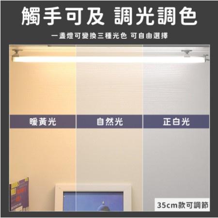 🍀若隱百貨🍀 LED燈條 露營燈 小夜燈 宿舍燈 USB燈管 LED燈條 USB燈條 LED檯燈【C010】-細節圖3