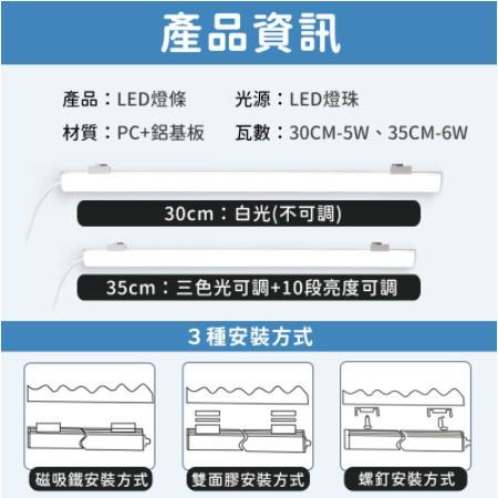 🍀若隱百貨🍀 LED燈條 露營燈 小夜燈 宿舍燈 USB燈管 LED燈條 USB燈條 LED檯燈【C010】-細節圖9