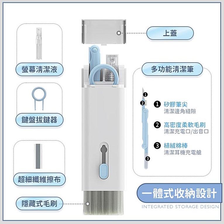 🍀若隱百貨🍀七合一耳機鍵盤清潔組 鍵盤清潔 鍵盤刷 鍵盤 耳機清潔 拔鍵 手機 螢幕清潔 清潔刷 airpods清潔-細節圖3