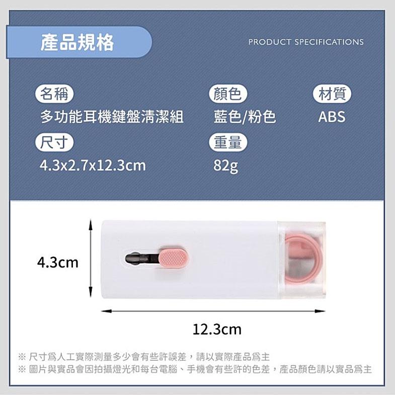 🍀若隱百貨🍀七合一耳機鍵盤清潔組 鍵盤清潔 鍵盤刷 鍵盤 耳機清潔 拔鍵 手機 螢幕清潔 清潔刷 airpods清潔-細節圖9