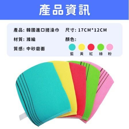 韓國熱銷 搓澡巾 身體去角質 角質洗澡毛巾 去角質手套 搓澡布 刷澡布 洗澡巾 浴室【 A139】-細節圖9