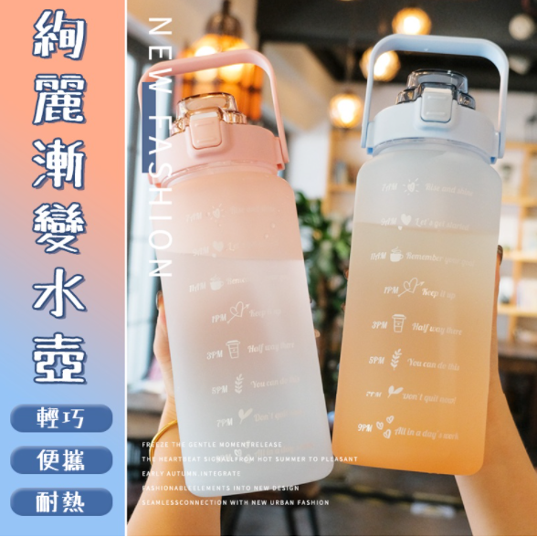 🍀若隱百貨🍀磨砂款大容量漸變水壺 2000ml 太空瓶 吸管刻度 運動水壺 漸層水杯 磨砂水瓶 漸層水壺【C042】-細節圖2