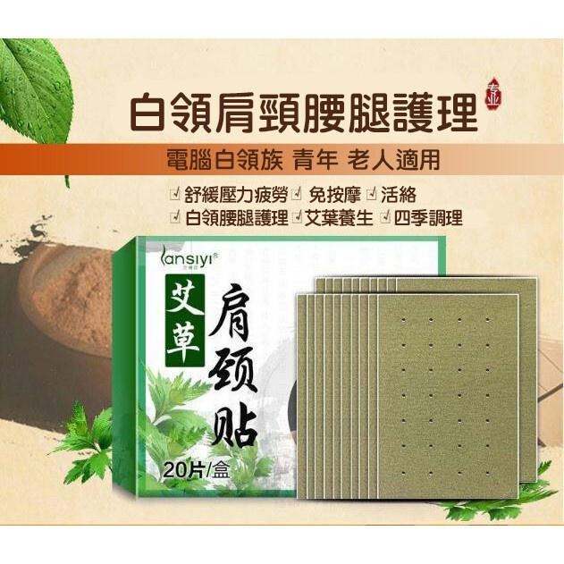 艾草貼片 ★天然艾草★ 膝蓋貼 頸椎貼 肩頸貼 關節膝蓋貼 膝蓋艾草貼 發熱舒緩貼-細節圖3