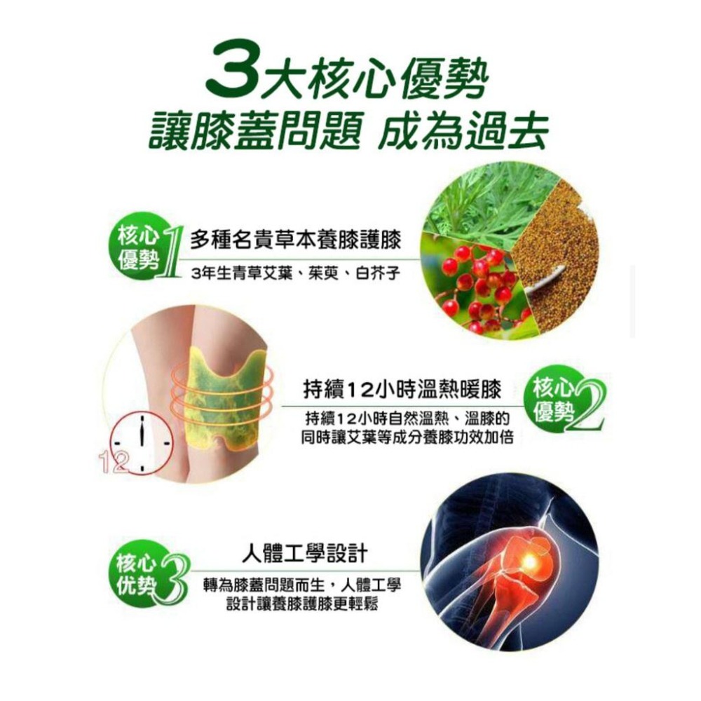 艾草貼片 ★天然艾草★ 膝蓋貼 頸椎貼 肩頸貼 關節膝蓋貼 膝蓋艾草貼 發熱舒緩貼-細節圖4