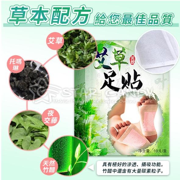 艾草貼片 ★天然艾草★ 膝蓋貼 頸椎貼 肩頸貼 關節膝蓋貼 膝蓋艾草貼 發熱舒緩貼-細節圖8