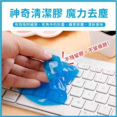 鍵盤清潔 深入渺小細縫 清潔軟膠 清潔凝膠 清潔史萊姆 清潔灰塵【A052】-細節圖4