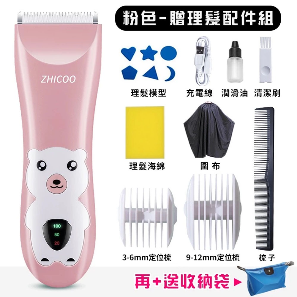 嬰兒理髮器 寶寶理髮器 電推剪 剃刀 電剪 理髮器 電動理髮器 剃頭刀 剃髮 兒童 剪髮 剪髮器【A050】-規格圖8
