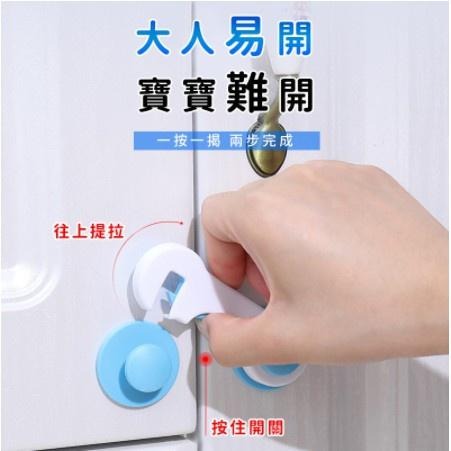 兒童安全鎖 兒童安全扣 防護鎖 櫥櫃鎖 多功能安全鎖 冰箱鎖 安全鎖【A003】-細節圖5