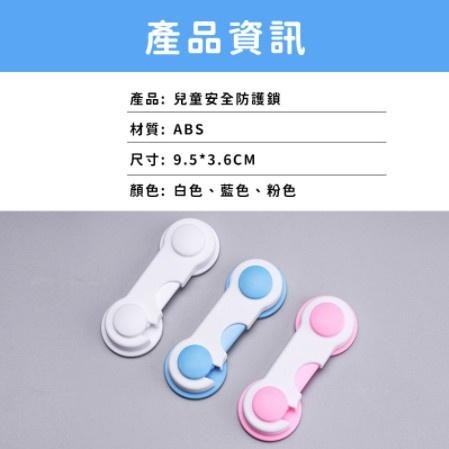 兒童安全鎖 兒童安全扣 防護鎖 櫥櫃鎖 多功能安全鎖 冰箱鎖 安全鎖【A003】-細節圖9