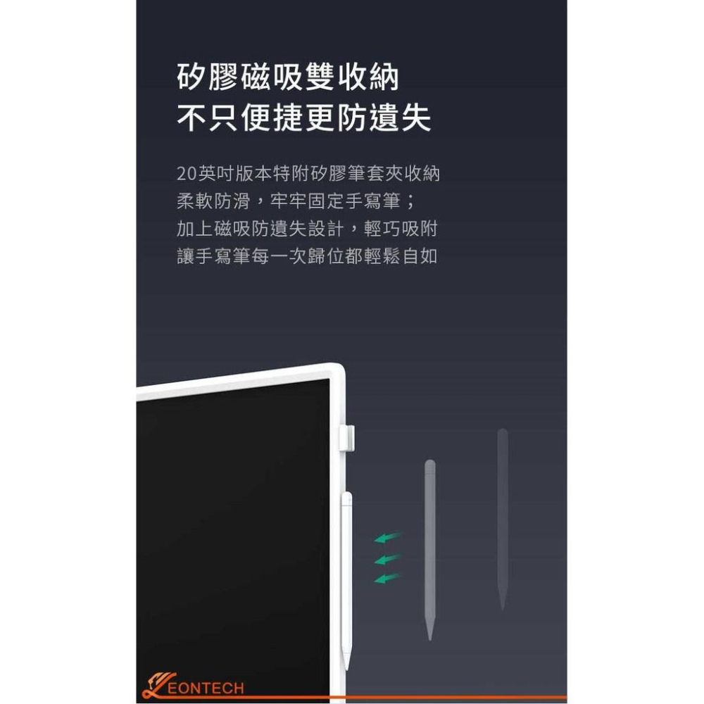 🍀若隱百貨🍀 小米米家液晶小黑板 20吋 兒童 繪畫 塗鴉 電子黑板 光能寫字板 畫畫板 留言板 電子紙 無藍光-細節圖7