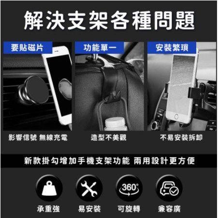 🍀若隱百貨🍀 汽車椅背掛勾 承重6KG 汽車置物掛勾 手機支架 車掛 車用掛勾 汽車收納 汽車掛勾【A157】-細節圖7