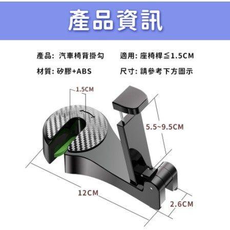 🍀若隱百貨🍀 汽車椅背掛勾 承重6KG 汽車置物掛勾 手機支架 車掛 車用掛勾 汽車收納 汽車掛勾【A157】-細節圖9