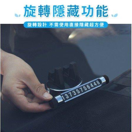 🍀若隱百貨🍀 停車牌手機支架 手機架 汽車臨停 號碼可隱藏 停車卡 手機架 臨時停車 電話號碼 車用支架【A159】-細節圖5