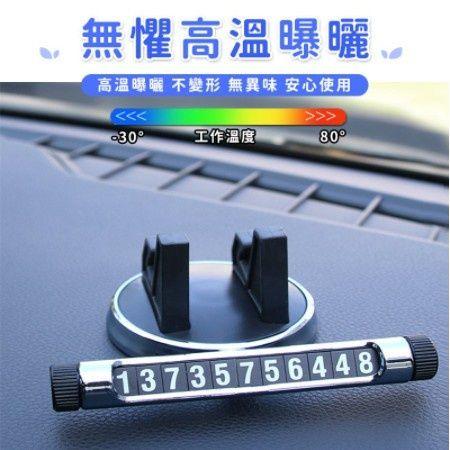 🍀若隱百貨🍀 停車牌手機支架 手機架 汽車臨停 號碼可隱藏 停車卡 手機架 臨時停車 電話號碼 車用支架【A159】-細節圖7