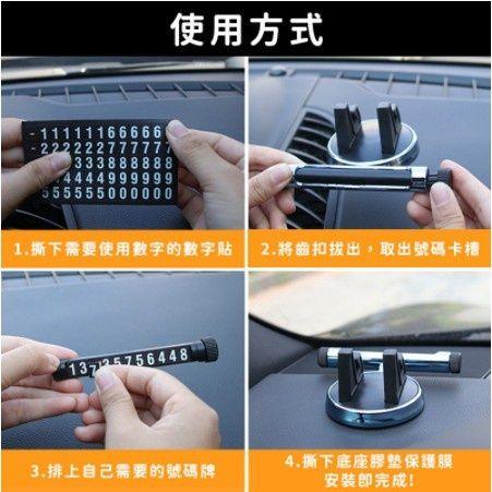 🍀若隱百貨🍀 停車牌手機支架 手機架 汽車臨停 號碼可隱藏 停車卡 手機架 臨時停車 電話號碼 車用支架【A159】-細節圖8