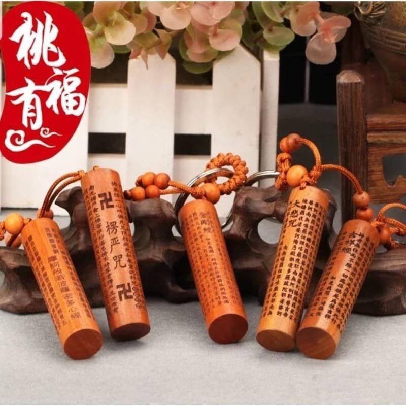 桃木印章鑰匙圈 經文桃木鑰匙圈 心經鑰匙圈 大悲咒鑰匙圈 財神經鑰匙圈-細節圖3