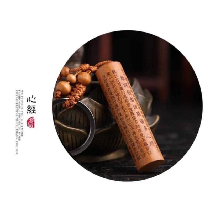 桃木印章鑰匙圈 經文桃木鑰匙圈 心經鑰匙圈 大悲咒鑰匙圈 財神經鑰匙圈-細節圖5