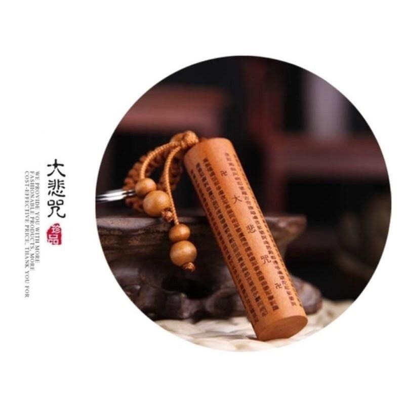 桃木印章鑰匙圈 經文桃木鑰匙圈 心經鑰匙圈 大悲咒鑰匙圈 財神經鑰匙圈-細節圖6