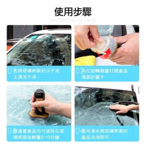 🍀若隱百貨🍀汽車玻璃油漬高效清除膏 擋風玻璃清潔劑 擋風玻璃油膜去除劑 除油膜 玻璃油膜去除劑 打蠟 鍍膜 撥水劑-細節圖8