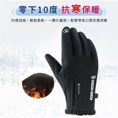 可觸控 機車手套 保暖 手套 機車 防風手套 防水手套 防寒手套 騎車手套 騎士手套【 A078】-細節圖4
