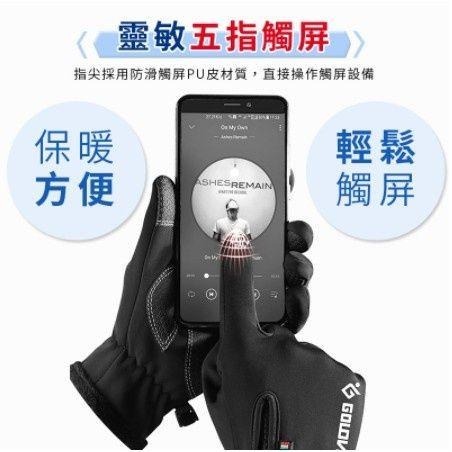 可觸控 機車手套 保暖 手套 機車 防風手套 防水手套 防寒手套 騎車手套 騎士手套【 A078】-細節圖5
