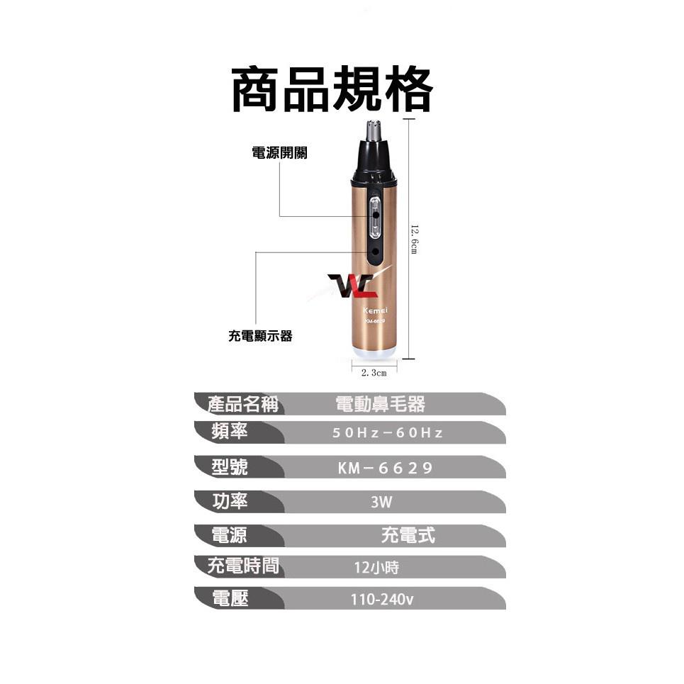 🍀若隱百貨🍀 二合一鼻毛器 柯美二合一電動鼻毛刀 修剪器 鼻毛器 鼻孔清潔器 剪鼻毛 鬢角修剪 男士電動鼻毛刀-細節圖8