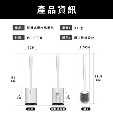 🍀若隱百貨🍀 壁掛式 馬桶刷 馬桶刷子 馬桶 馬桶清潔刷 馬桶清潔 廁所 浴室清潔 軟毛刷 ecoco【A046】-細節圖9