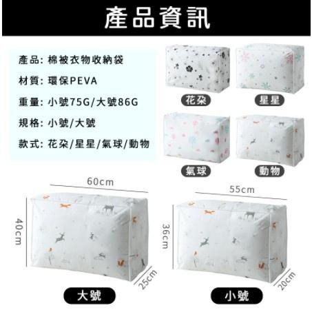 棉被收納袋 居家必備 被子防塵袋 衣物收納袋 被子整理袋 儲物袋 被子防塵袋 衣物袋【C018】-細節圖9