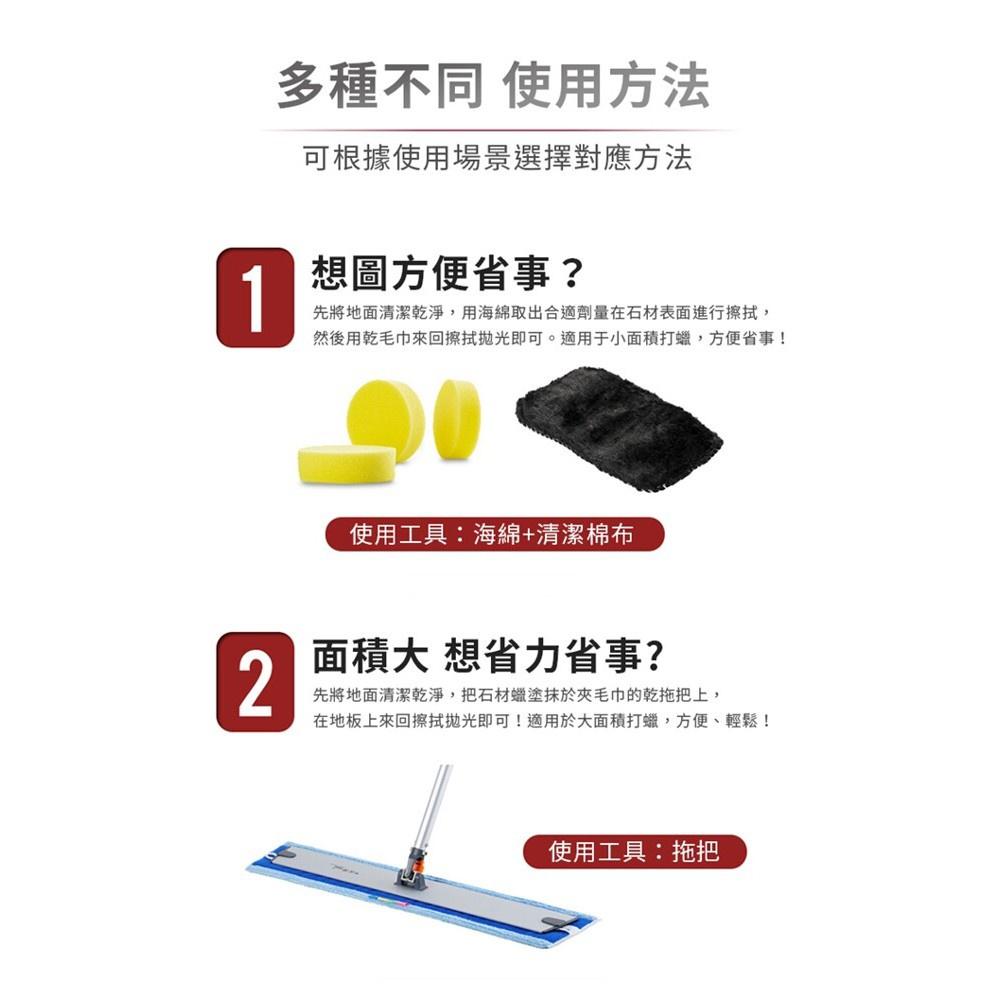 🍀若隱百貨🍀大理石磁磚保養拋光臘 石材護理腊 磁磚亮光腊  地板裝潢 人造石 花崗岩 拋光 打蠟用品 石材蠟-細節圖6