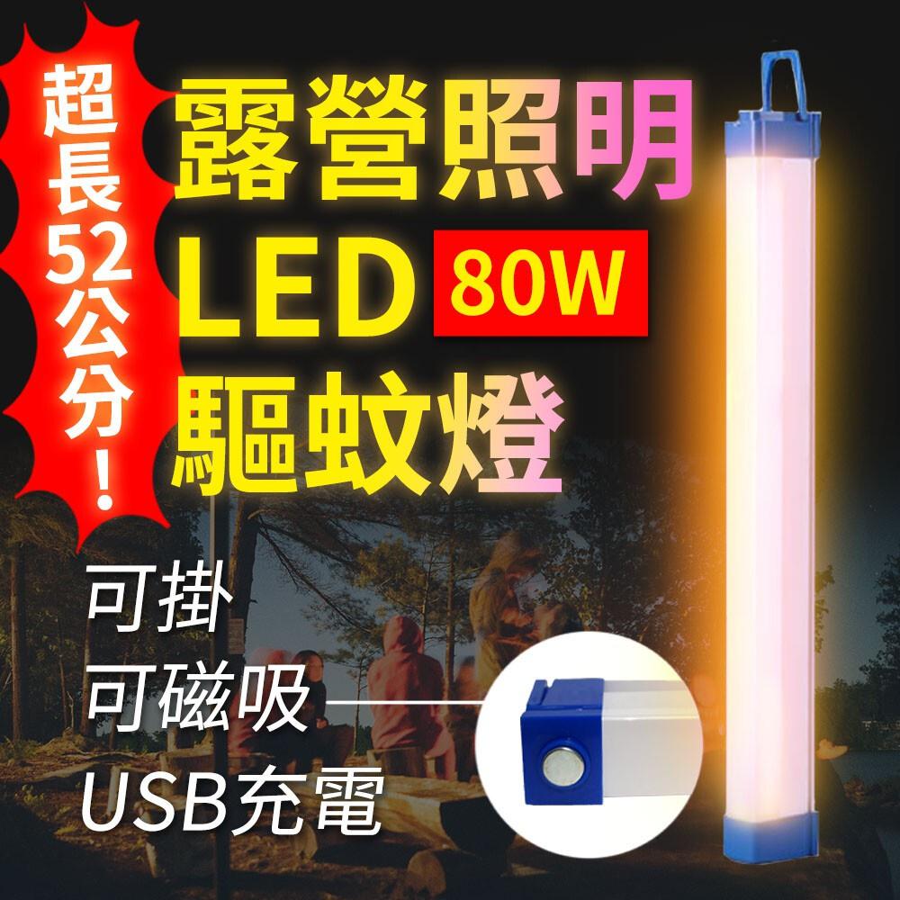 🍀若隱百貨🍀 USB充電燈管(白光) USB充電 LED照明燈 磁吸式 拍攝補光燈 露營燈管 32cm 燈管型 工作燈-細節圖2