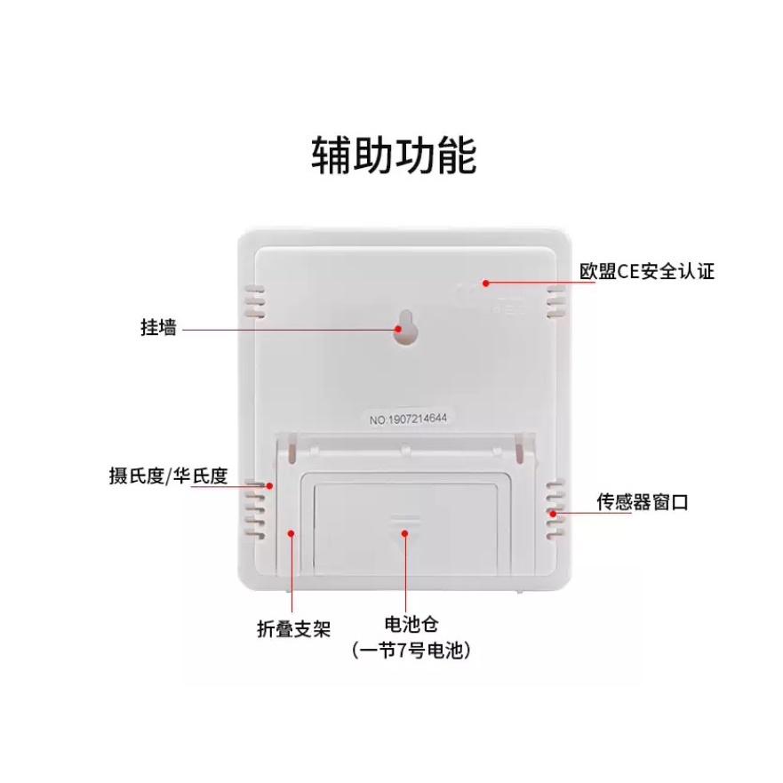 🍀若隱百貨🍀 室內多功能電子溫濕度計 大數字時鐘 數位鬧鐘 溼溫度計 溫度計 濕度計 溼度計-細節圖6