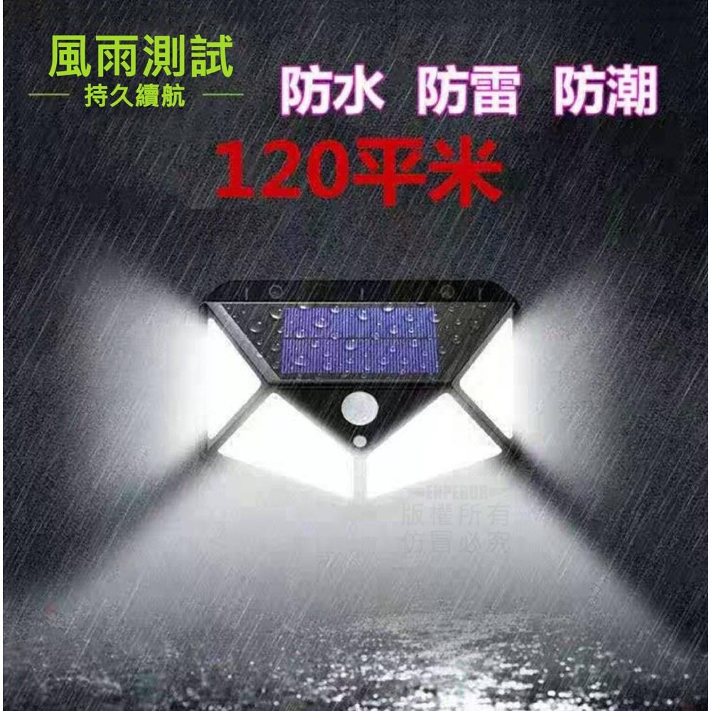 🍀若隱百貨🍀 100W太陽能感應燈 人體感應 免佈線 免安裝 防雨防雷 太陽能庭院燈 太陽能壁燈 戶外壁燈 太陽能感應燈-細節圖6