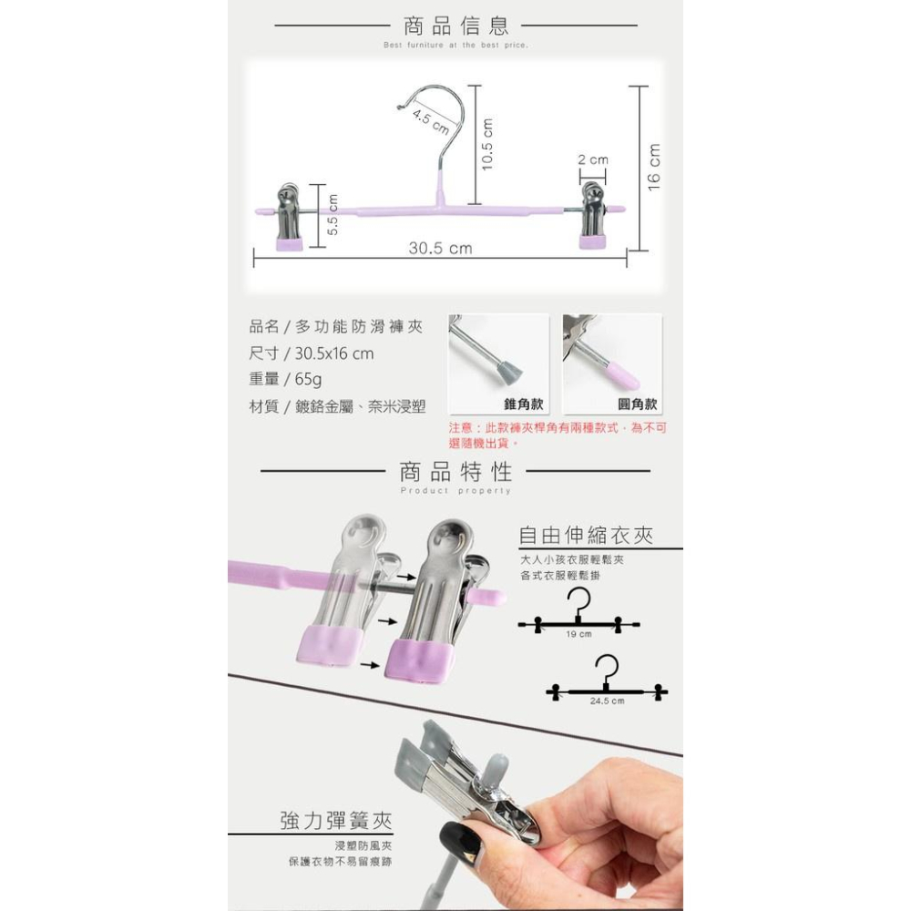 🍀若隱百貨🍀 5入防滑包塑無痕褲裙衣架 防滑不鏽鋼褲夾 浸塑防滑褲架 不銹鋼褲夾 防滑衣架 內衣衣架 裙褲架 衣褲夾 裙-細節圖7