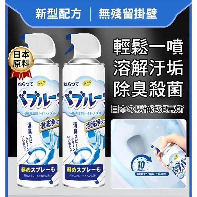 🍀若隱百貨🍀 日本馬桶泡泡慕斯 廁所泡泡慕斯 瞬押爆霜通 泡沫慕斯 馬桶潔廁靈 馬桶清潔劑 馬桶泡泡幕斯 廁所泡沫幕斯-細節圖3