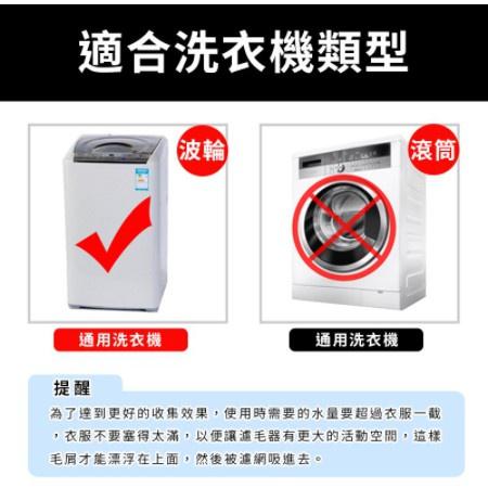 洗衣機漂浮過濾網 濾毛清潔球 濾毛器 除毛器 集毛器 洗衣清潔球 吸毛球 洗衣袋 護洗袋【A062】-細節圖2