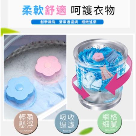 洗衣機漂浮過濾網 濾毛清潔球 濾毛器 除毛器 集毛器 洗衣清潔球 吸毛球 洗衣袋 護洗袋【A062】-細節圖6