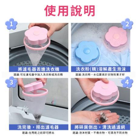 洗衣機漂浮過濾網 濾毛清潔球 濾毛器 除毛器 集毛器 洗衣清潔球 吸毛球 洗衣袋 護洗袋【A062】-細節圖8